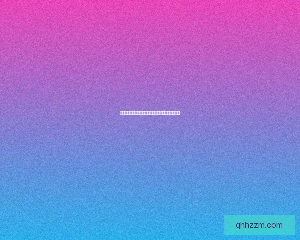 山泽仪式：探索古代祭祀文化中的天地互动与民俗传承